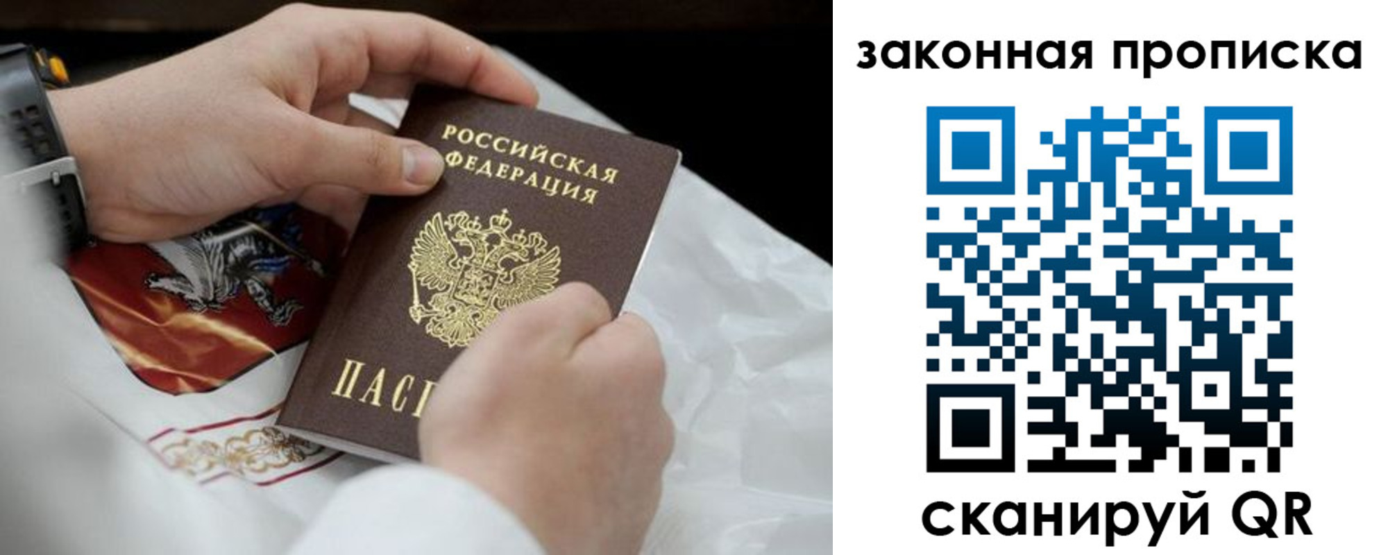 временная регистрация надежно в Яровом